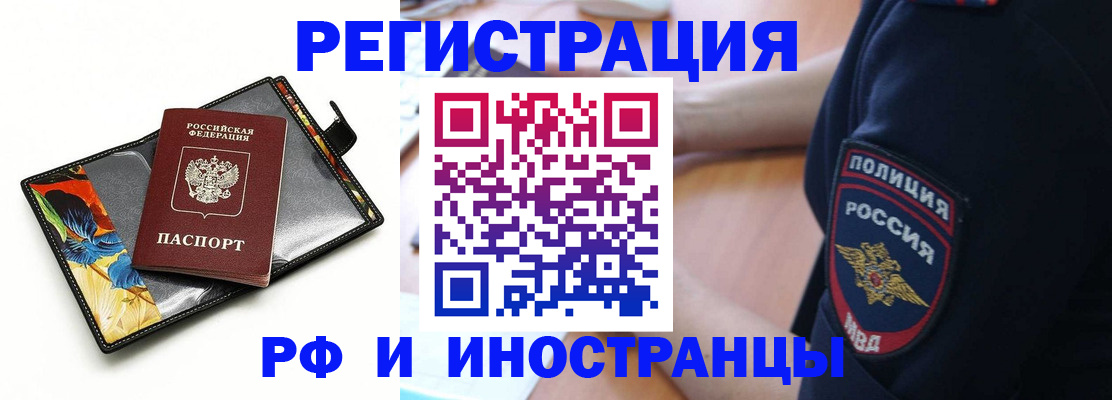 регистрация в Рубцовске