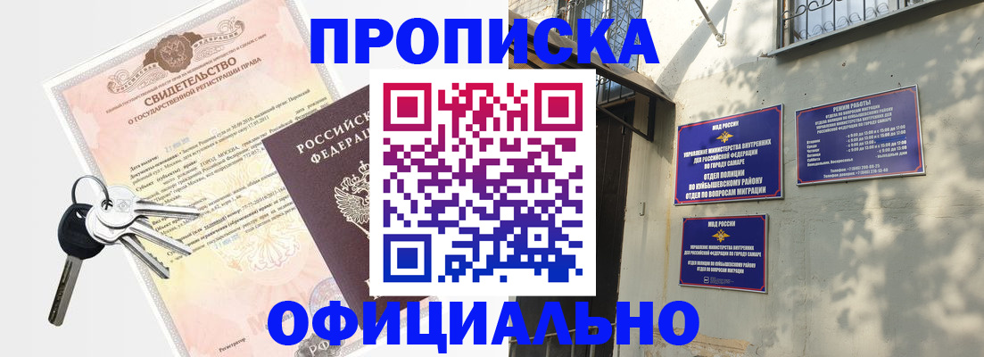 временная регистрация недорого в Рубцовске