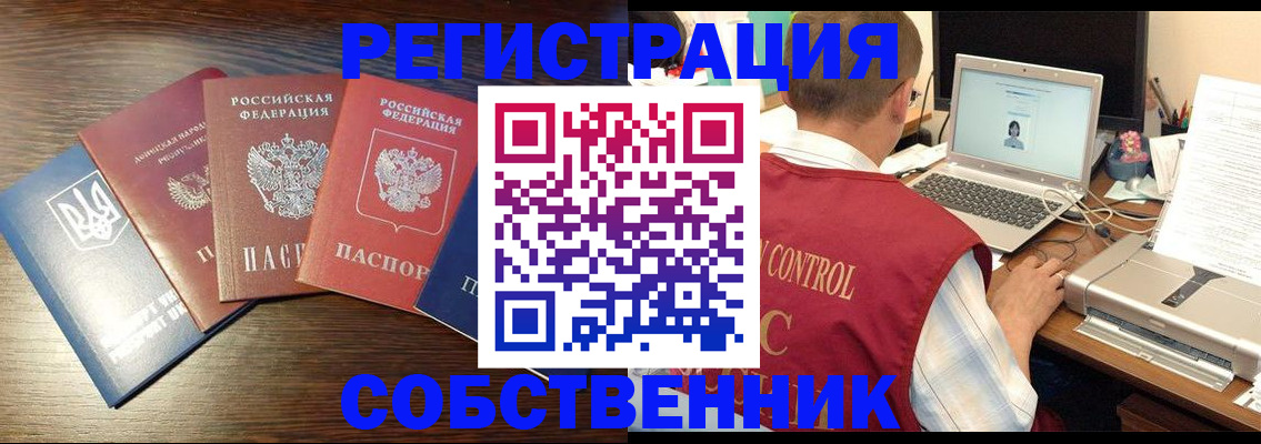 временная регистрация поиск в Рубцовске