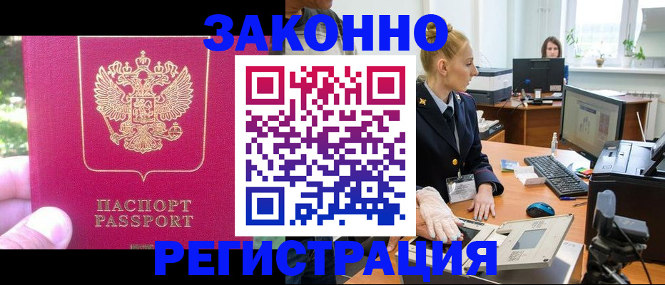 регистрация для дет. сада в Рубцовске