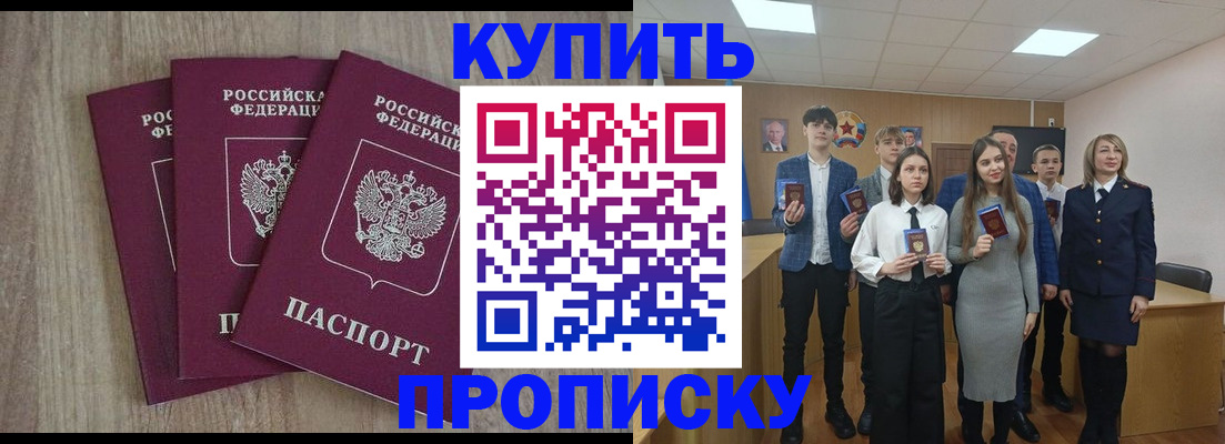временная регистрация для всех в Рубцовске