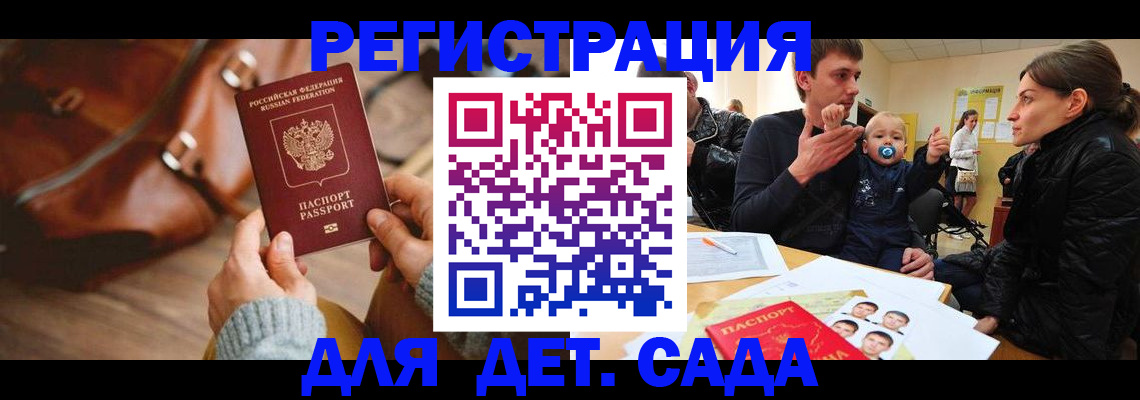 временная регистрация в Рубцовске