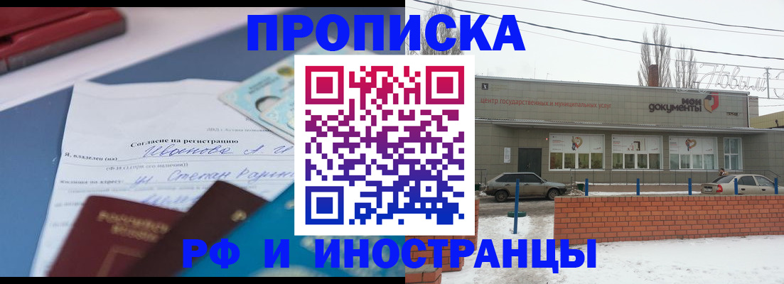 прописка паспорт в Рубцовске