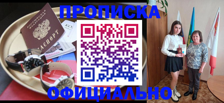 регистрация в Рубцовске