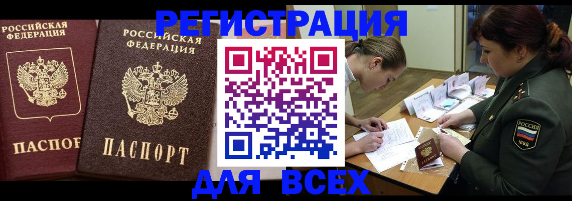 найти адрес прописки в Рубцовске