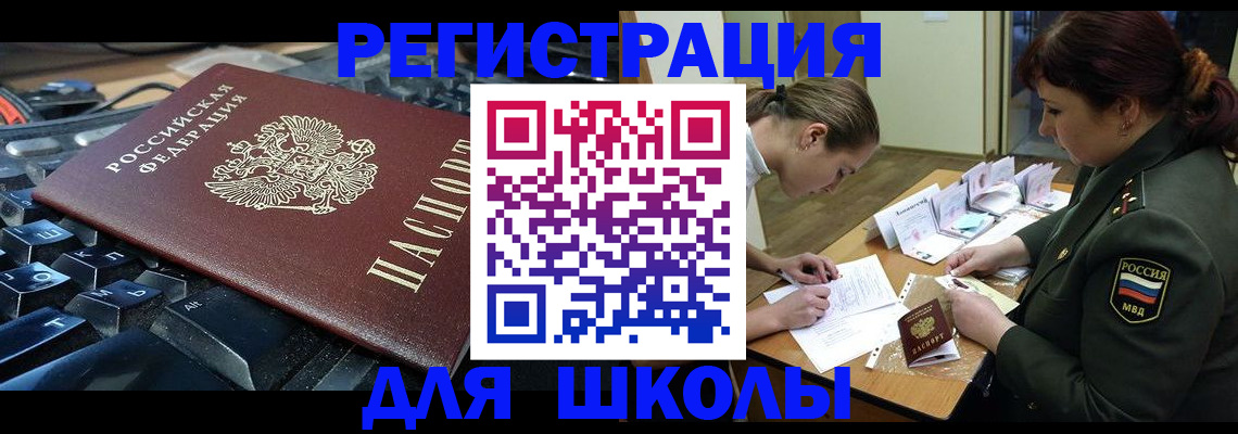 прописка для кредита в Рубцовске