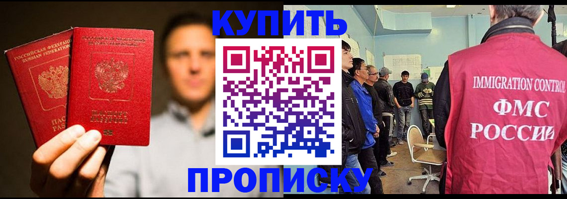 временная регистрация в Рубцовске