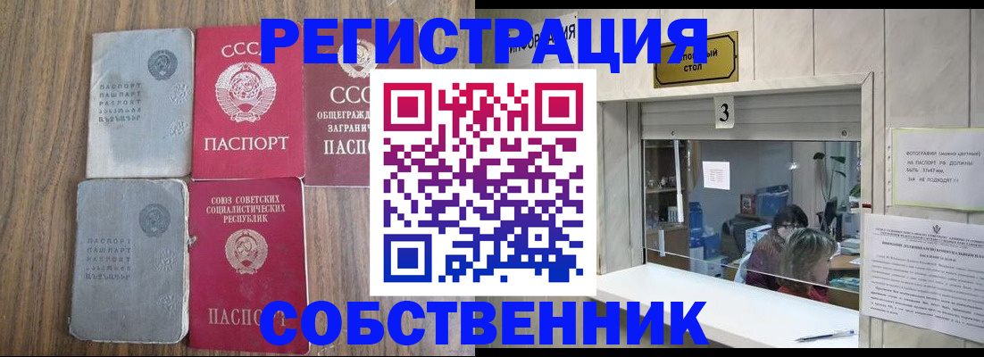 временная регистрация гарантия в Рубцовске